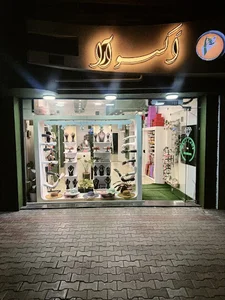 بدلیجات اکسسوآرا