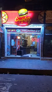 پاکاچینا