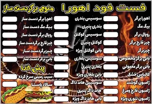 ساندویچی اهورا