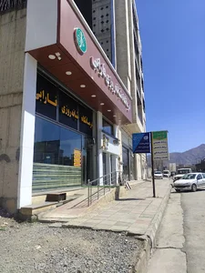 درمانگاه شبانه روزی فارابی