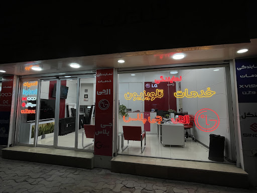 تعمیرات تلویزیون رضوی