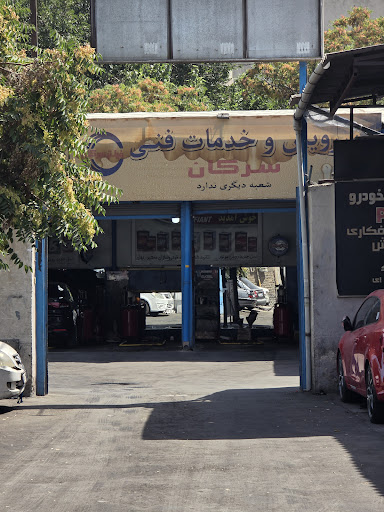 Serkan Car Service
