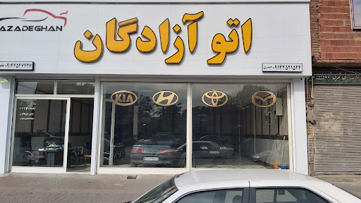 نمایشگاه ماشین آزادگان