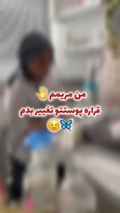 اسکین تراپیست فشیال 2