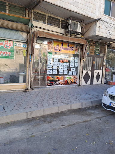 عطاری فارابی