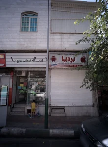 خدمات موبایل بردیا 2