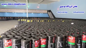 پخش ایزوگام موسوی 4