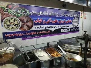 آشکده عرفان