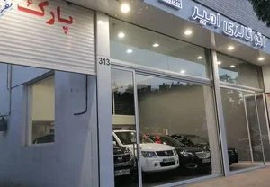 اتوگالری امیر 4