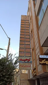 کلینیک دندانپزشکی زیتون