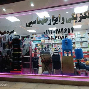 الکتریکی و ابزار طهماسبی