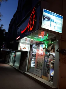 Ney labak store