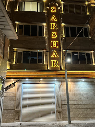 بازرگانی سرشار پخش لوازم یدکی خودرو