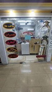 پاساژ مروارید