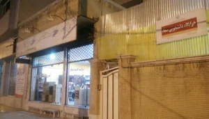 خوابگاه دانشجویی دخترانه سما