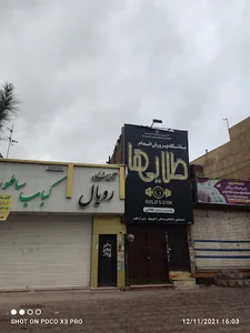 باشگاه پرورش اندام طلایی ها