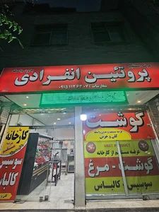 پروتوئین انفرادی