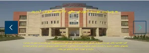 موسسه آموزش عالی تاکستان