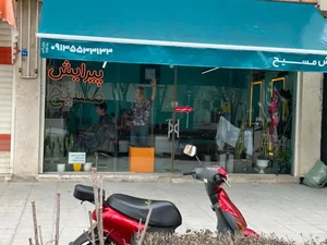 پیرایش مسیح
