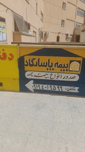 مجتمع پاسارگاد