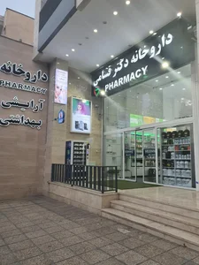 Dr. Ghassami 24-hour Pharmacy