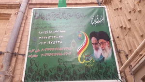 خیریه آبشار عاطفه ها یزد
