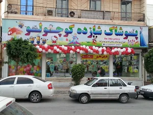 شازده کوچولو