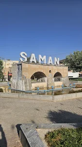 میدان عمان سامانی