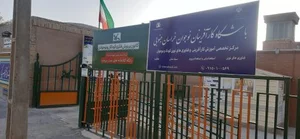 آکادمی راهوش