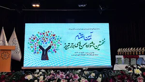 موسسه تسکین