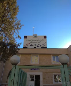 درمانگاه ضیغمی