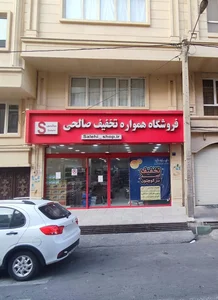 فروشگاه منصف 2
