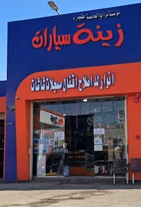زينه وشاشات داش كام إصلاح اقفال ابواب