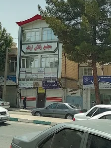 دادگستری کل استان کرمانشاه