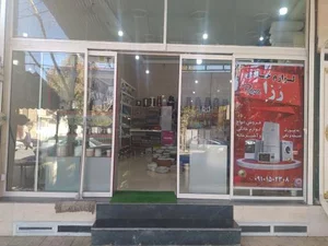 لوازم خانگی خانه رویایی فروش عمده 2