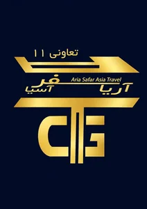 آریا سفرآسیا تعاونی ۱۱ 2