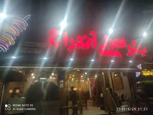 جگرسرای آندارج 5