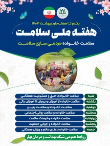 پایگاه سلامت شماره ۲ مرکز شیخ احمد کافی