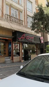 فست فود بیست تیک 5