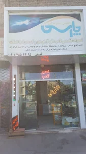 الکتریکی و تعمیرات لامپ قدرتی