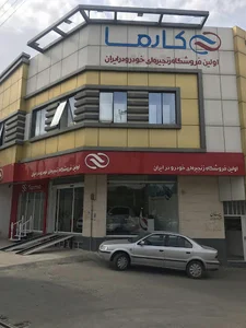 کارما