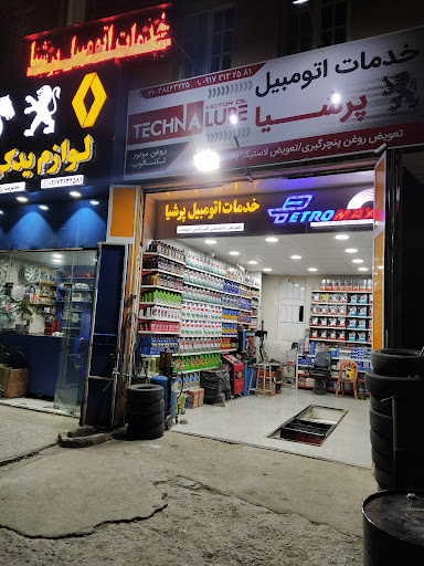 خدمات اتومبیل پرشیا