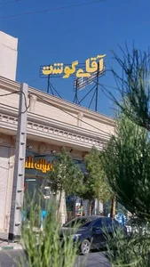 املاک آینده 5