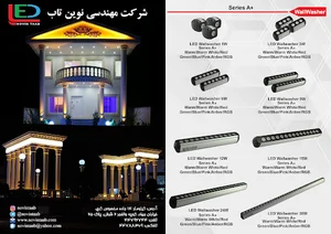 شرکت نوین تاب