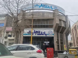 بانک تجارت 2