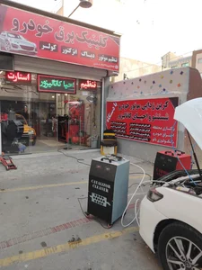 کلینیک برق خودرو خادمی 5
