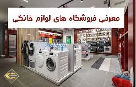 موبایل آپادانا