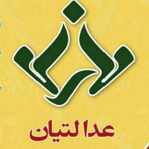 قالیشویی مدرن