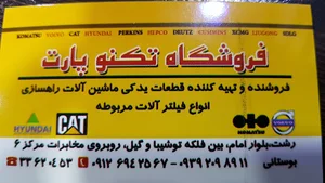 فروشگاه تکنو پارت