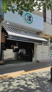قهوه هور